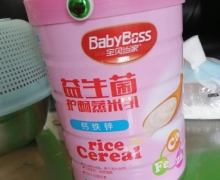 宝贝当家护畅蒸米乳是真的吗？