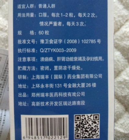 藥妙堂全新二代骨痛康膠囊是真的嗎冬蟲草