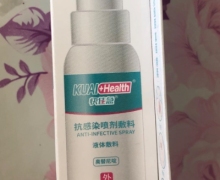 快佳急抗感染喷剂敷料价格对比 30ml