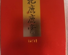 双阳梅花鹿梅花鹿鹿膏是真的吗？