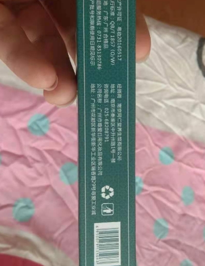 花琪植物祛痘修护霜