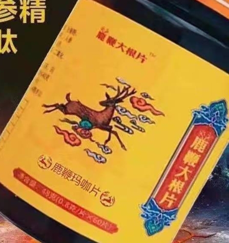 鹿鞭大根片鹿鞭玛咖片