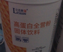 立适康高蛋白全营粉固体饮料是真的吗？