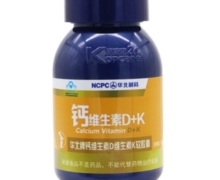 华北制药钙维生素D+K胶囊价格对比 100粒