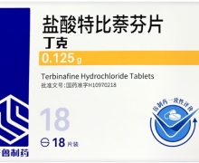 盐酸特比萘芬片价格对比 18片 齐鲁制药