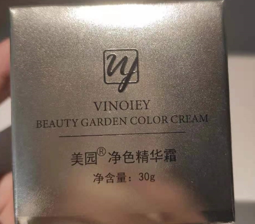 美园净色精华霜