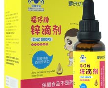 罗氏优贝福仔牌锌滴剂价格对比 30ml