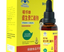 罗氏优贝维生素C滴剂价格对比 30ml