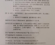 广东丝蕊社医用冷敷贴是真的吗？