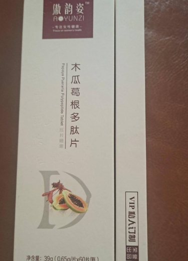 傲韵姿木瓜葛根多肽压片糖果