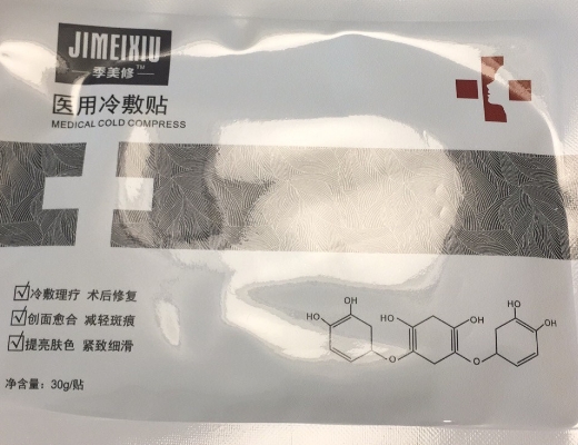 季美修医用冷敷贴