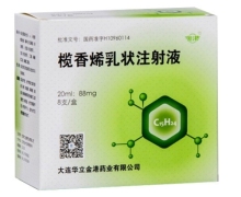 榄香烯乳状注射液价格对比 20ml*8支 大连华立金港药业