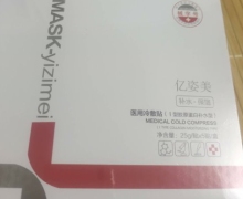 广州千邦亿姿美医用冷敷贴怎么样？