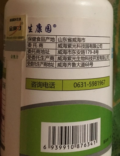 生康园辅酶Q10软胶囊，