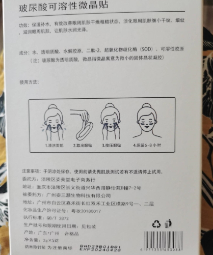 纳米微针贴玻尿酸可溶性微晶贴