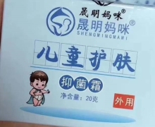 晟明妈咪儿童护肤抑菌霜怎么样？
