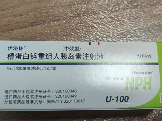 精蛋白锌重组人胰岛素注射液