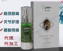 佰颐健冷敷凝胶怎么样？