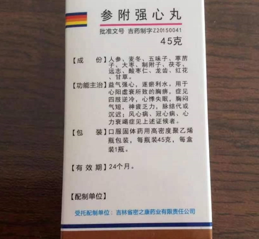参附强心丸