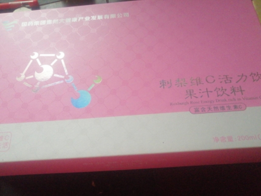 金赐力刺梨维C活力饮
