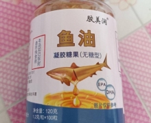 胶美润鱼油凝胶糖果是真的吗？