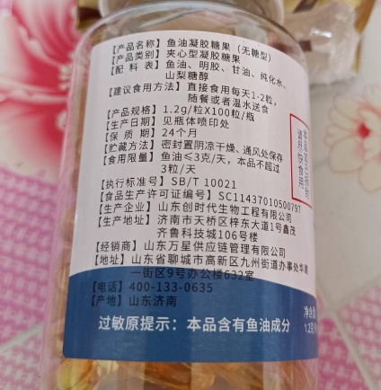 胶美润鱼油凝胶糖果