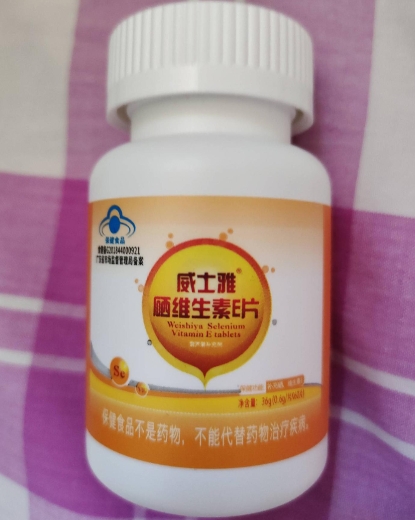 威士雅®硒维生素E片