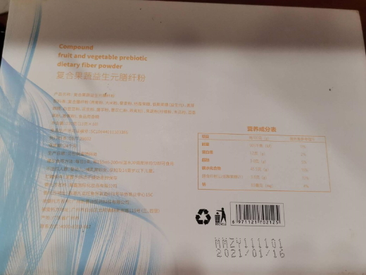 曼妙之约复合果蔬益生元膳纤粉
