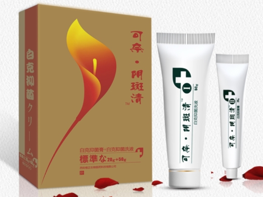 可奈阴斑清白克抑菌膏和白克抑菌洗液