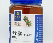 参中堂枣花蜜价格对比 1000g