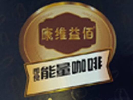康维益佰即食能量咖啡
