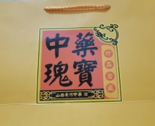 中華龍寶中藥瑰寶珍品密藏是真的吗？