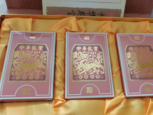 中药瑰宝珍品密藏
