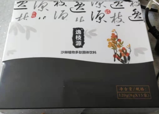 逸枝源沙棘植物多肽固体饮料