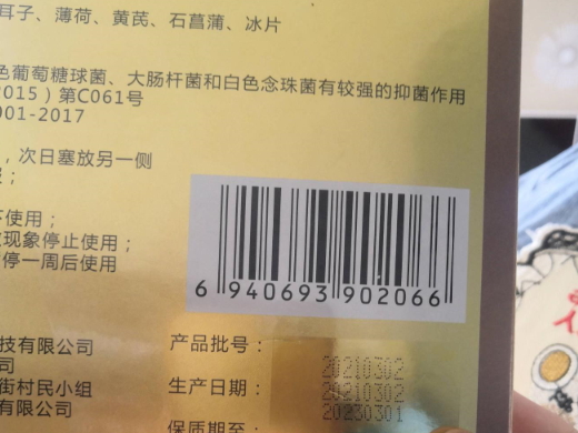 魏氏濞灵铭钰堂抑菌粉