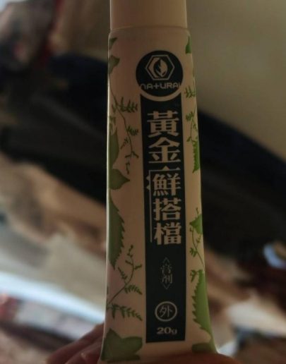 黄金廯搭档膏剂