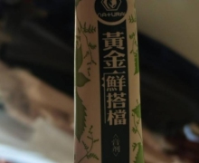 黄金癣搭档膏剂是真的吗？