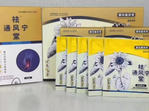 祛通风宁堂痛风型医用冷敷凝胶和葵花盘茯苓固体饮料