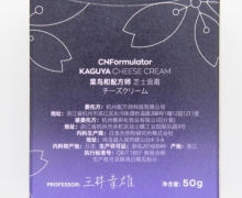 菜鸟和配方师芝士面霜是真的吗？