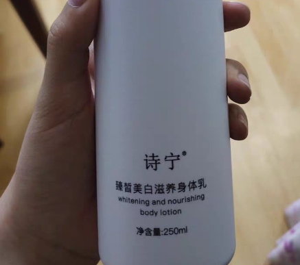 诗宁臻皙美白滋养身体乳