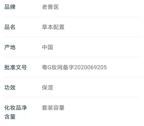 龄官毛周皮肤霜
