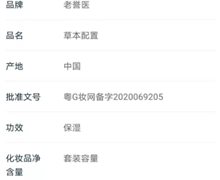 老誉医草本配置怎么样？