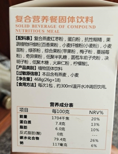 复合营养餐固体饮料