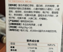 复合营养餐固体饮料和复合纤维餐固体饮料是真的吗？