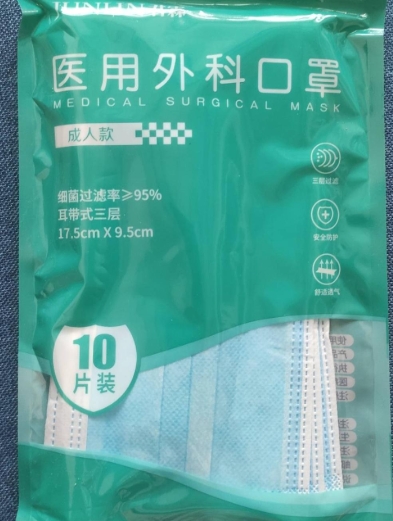 医用外科口罩