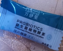 方便果益生菌植物酵素是真的吗？