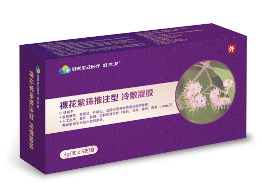 好大夫裸花紫珠推注型冷敷凝胶