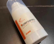 仙昵珍润时光精华乳是真的吗？