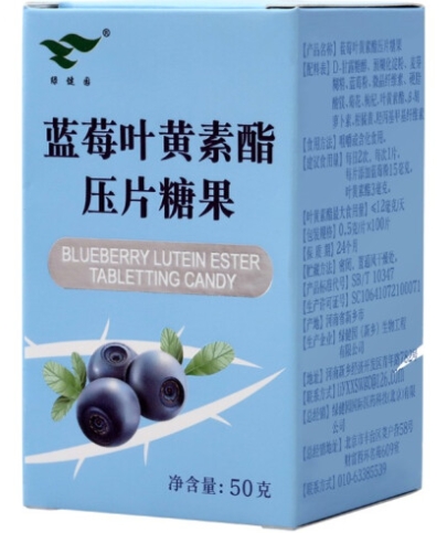 蓝莓叶黄素酯压片糖果