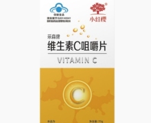 小红樱维生素C咀嚼片价格对比 100片